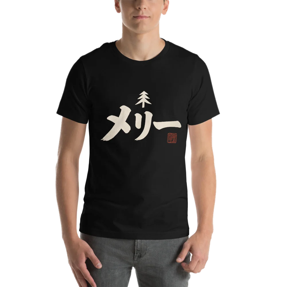 Merry in Japanese