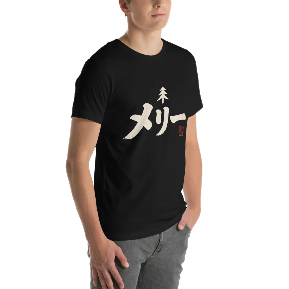 Merry in Japanese, seen from behind